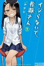 420px-Nagatoro-san01.webp 420px-Nagatoro-san01.webp