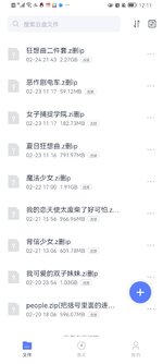 Screenshot_20240326_001145_com.mfcloudcalculate.networkdisk.webp