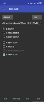 Screenshot_20260326_124021_com.rarlab.rar.webp