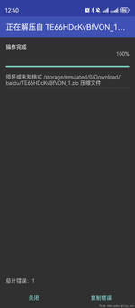 Screenshot_20260326_124003_com.rarlab.rar.webp