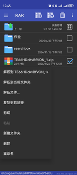 Screenshot_20260326_124558_com.rarlab.rar.webp