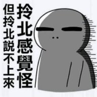 龐克東蜥