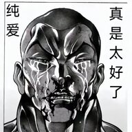 AAA彩喵第一黑粉