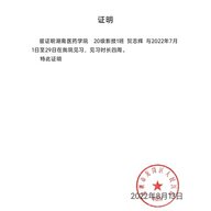 哈佛导师