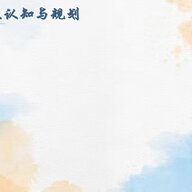 练白龙