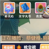 哆啦白日梦