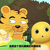 福运昌隆
