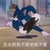 键盘侠