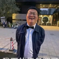 我是个刁