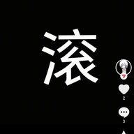 大羽羽
