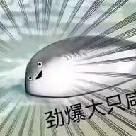 嘎吱吱