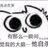 筱默x