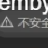 阿萨德77