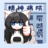 yxjdc