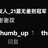 laohe