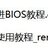 xiaohehsui