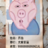 郭天龙