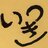nunami