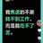 吴建达