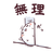 云玩家