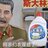 stalin.official
