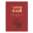 七日给你