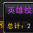 赛文抓根宝