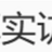 一次次明天