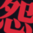 组织6