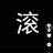 大羽羽