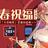 发生是