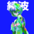 甜腻d